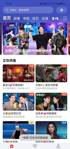 荣耀视频app下载