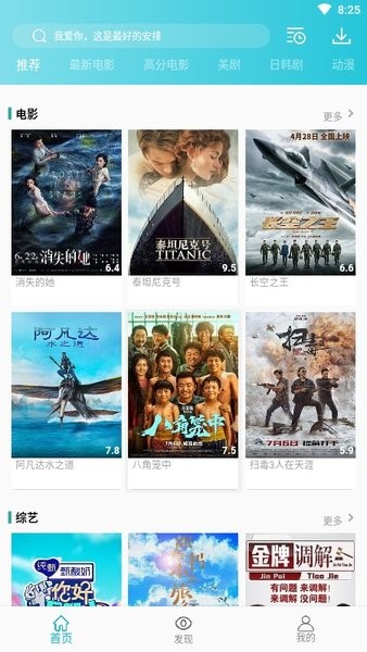 鲨鱼影视app官方下载安装