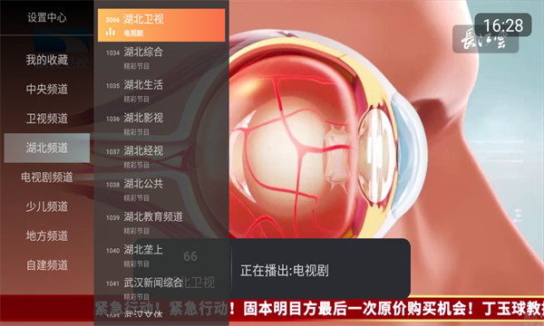 小酷直播电视盒子下载
