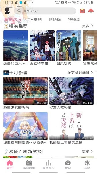 喵物次元动漫app下载