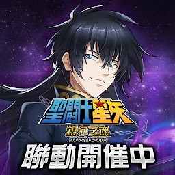 圣斗士星矢银河之魂手机版v6.0.0安卓版