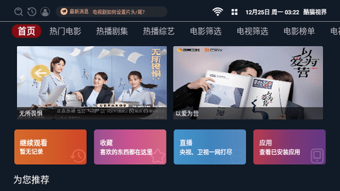酷猫视界下载app