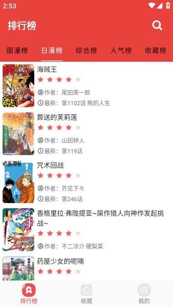 番茄漫画app下载