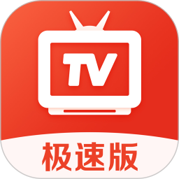 爱看电视tv极速版