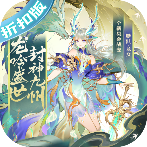 少年三国志无限充值版 v9.7.0 安卓版