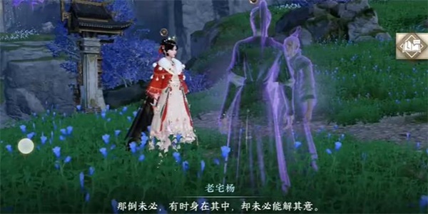 与NPC交流