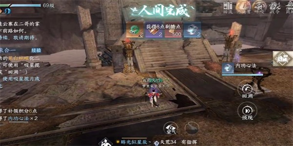 任务奖励
