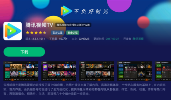 检查QQ账号保护功能