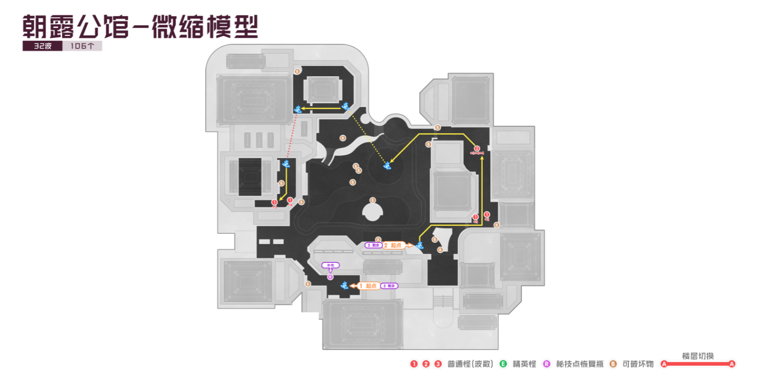 朝露公馆一微缩模型路线图