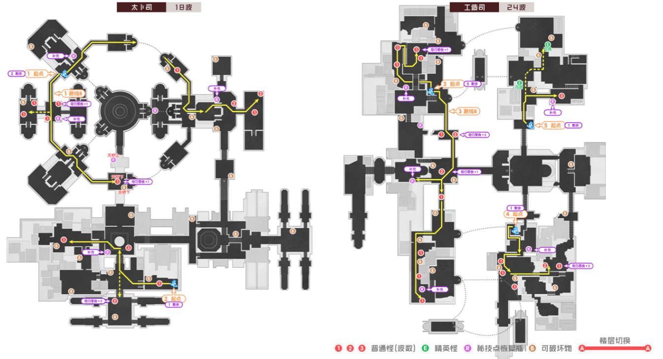 「仙舟」罗浮路线图2