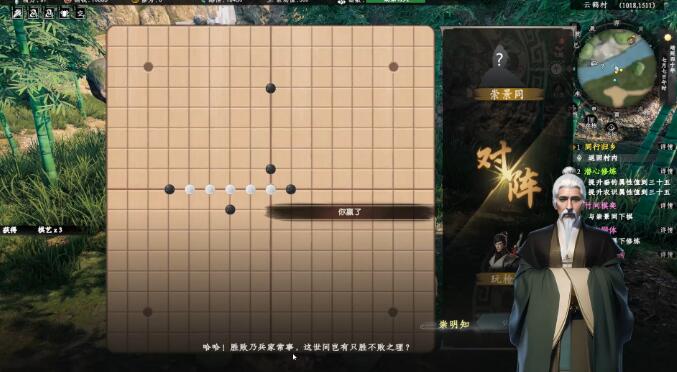 《下一站江湖2》竹间棋弈奇遇攻略