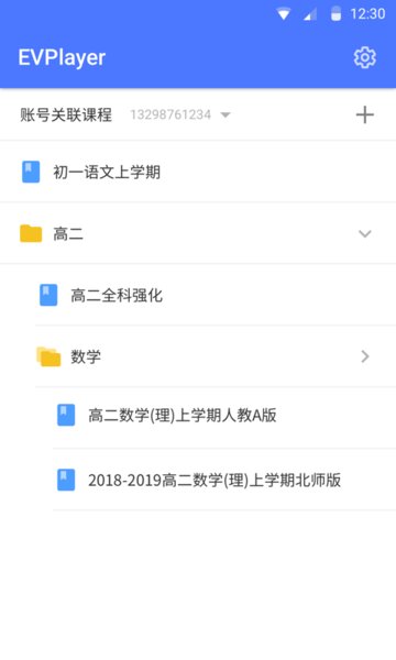 EVPlayer2播放器