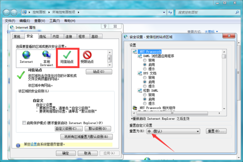 IE8.0浏览器如何提高安全防护等级