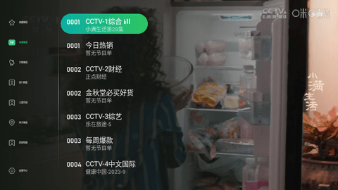 星空tv电视版最新