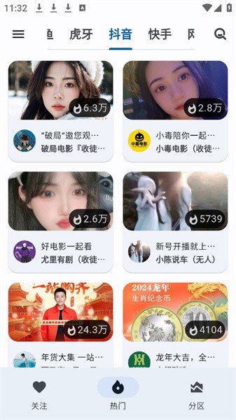 纯粹直播手机app