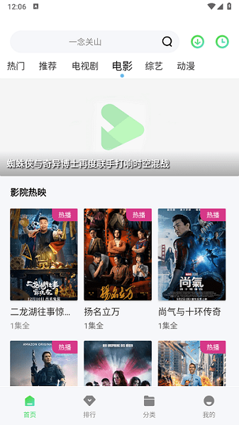 飞流视频官方下载安装