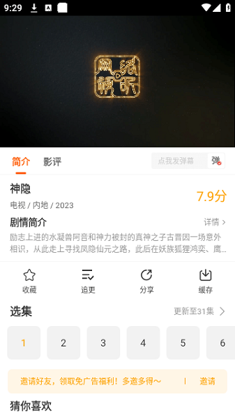 风筝影评软件下载安装