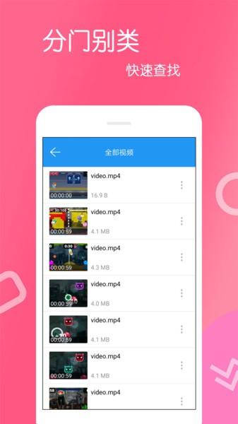 高清视频播放器app