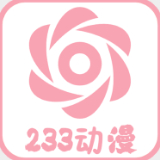 233动漫